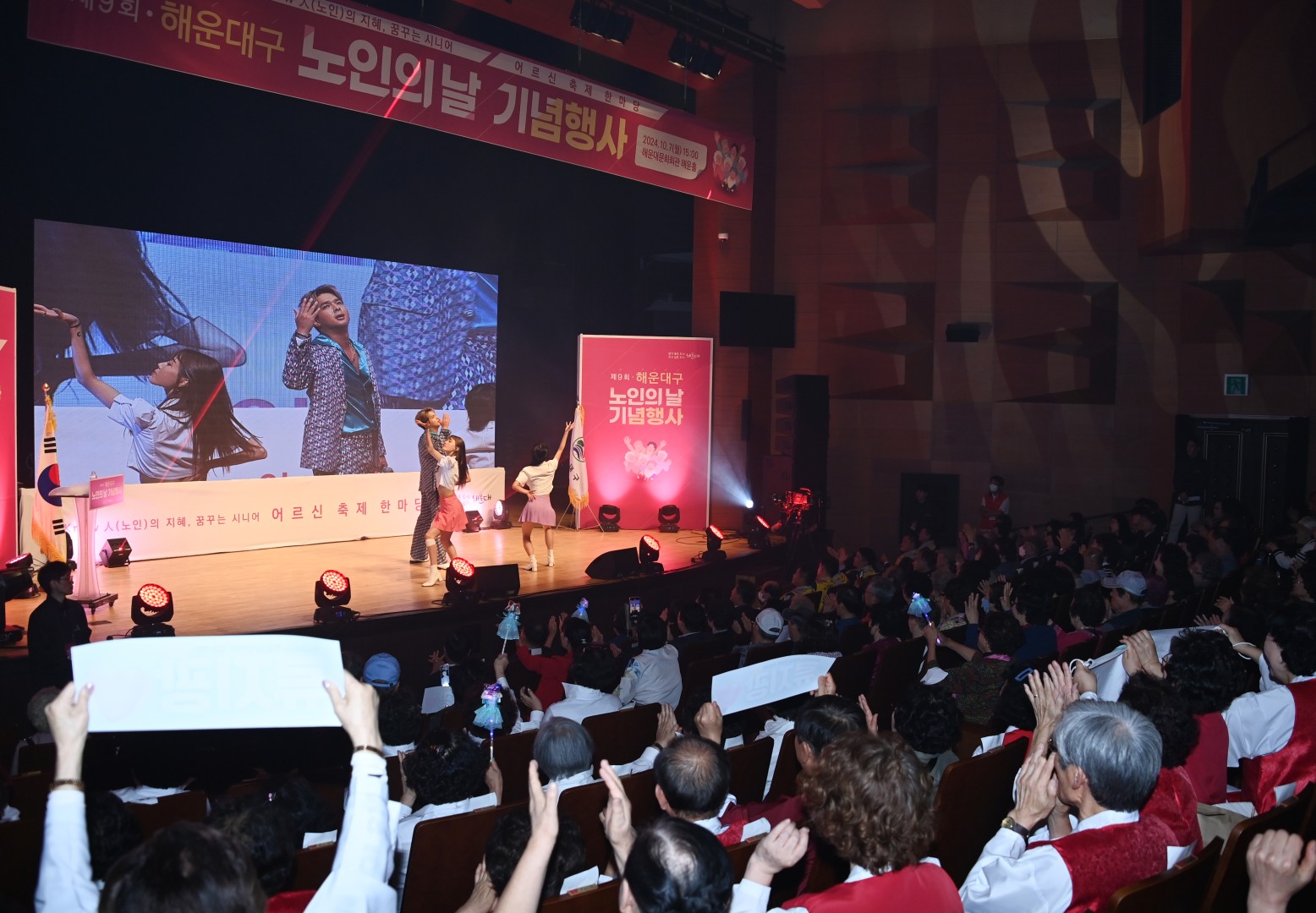 제9회 노인의 날 기념행사 44