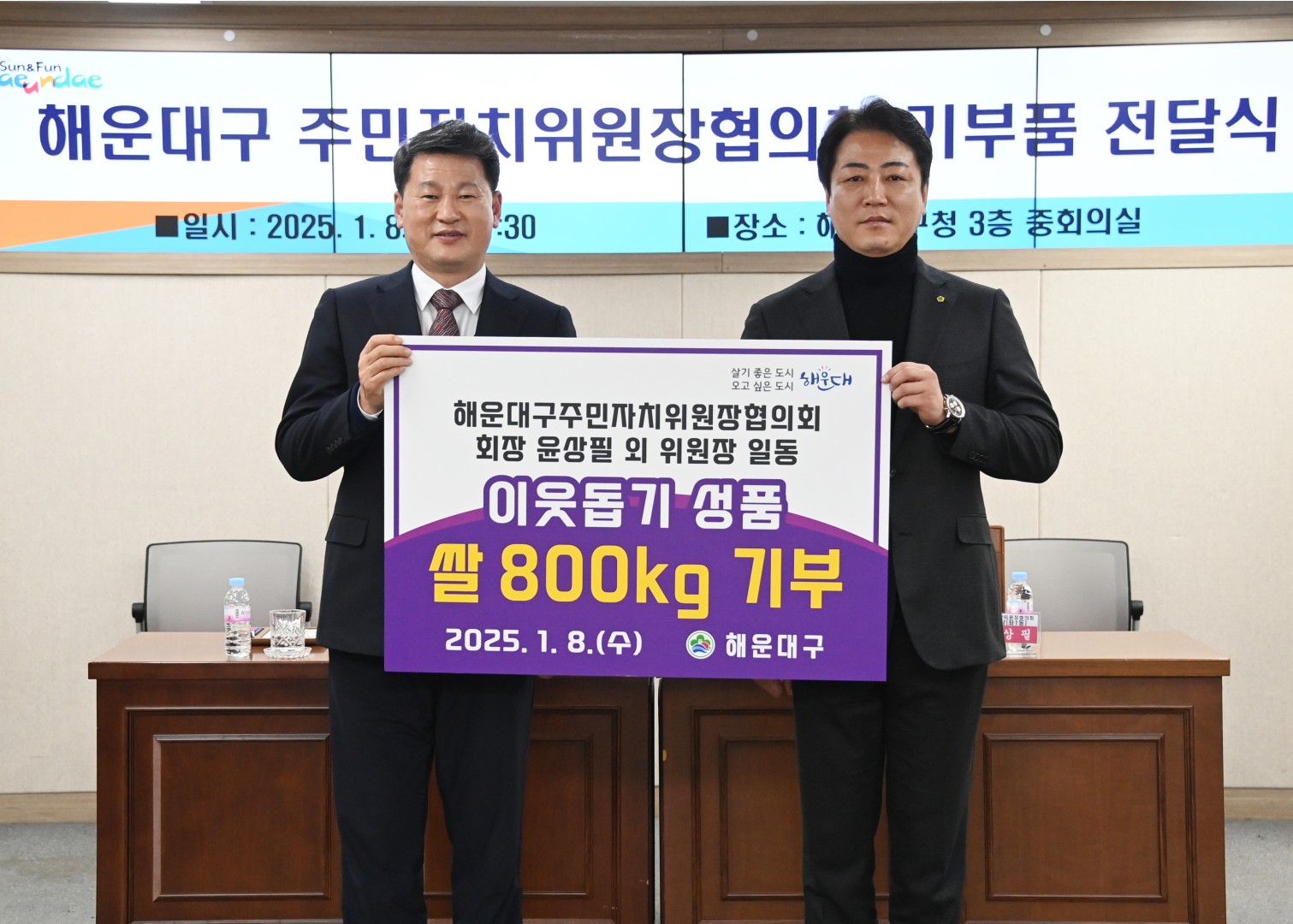 구주민자치위원장협의회 정기총회 5