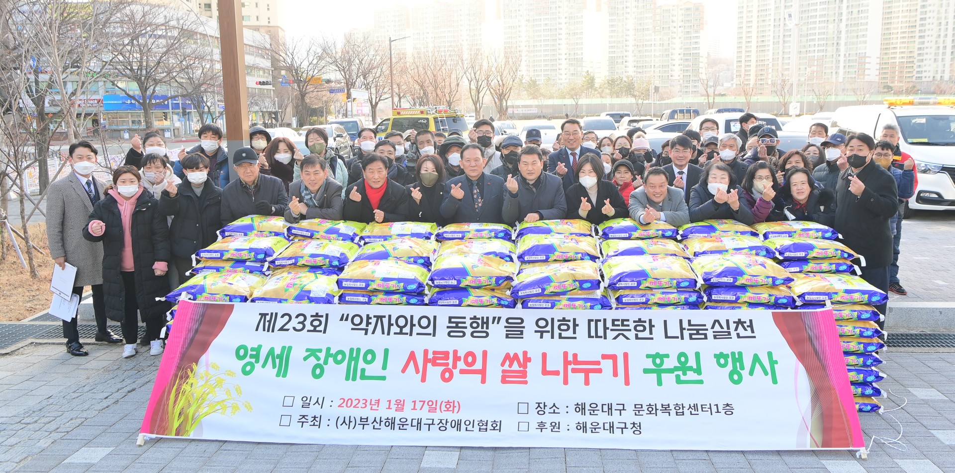 장애인 사랑의쌀전달식 5