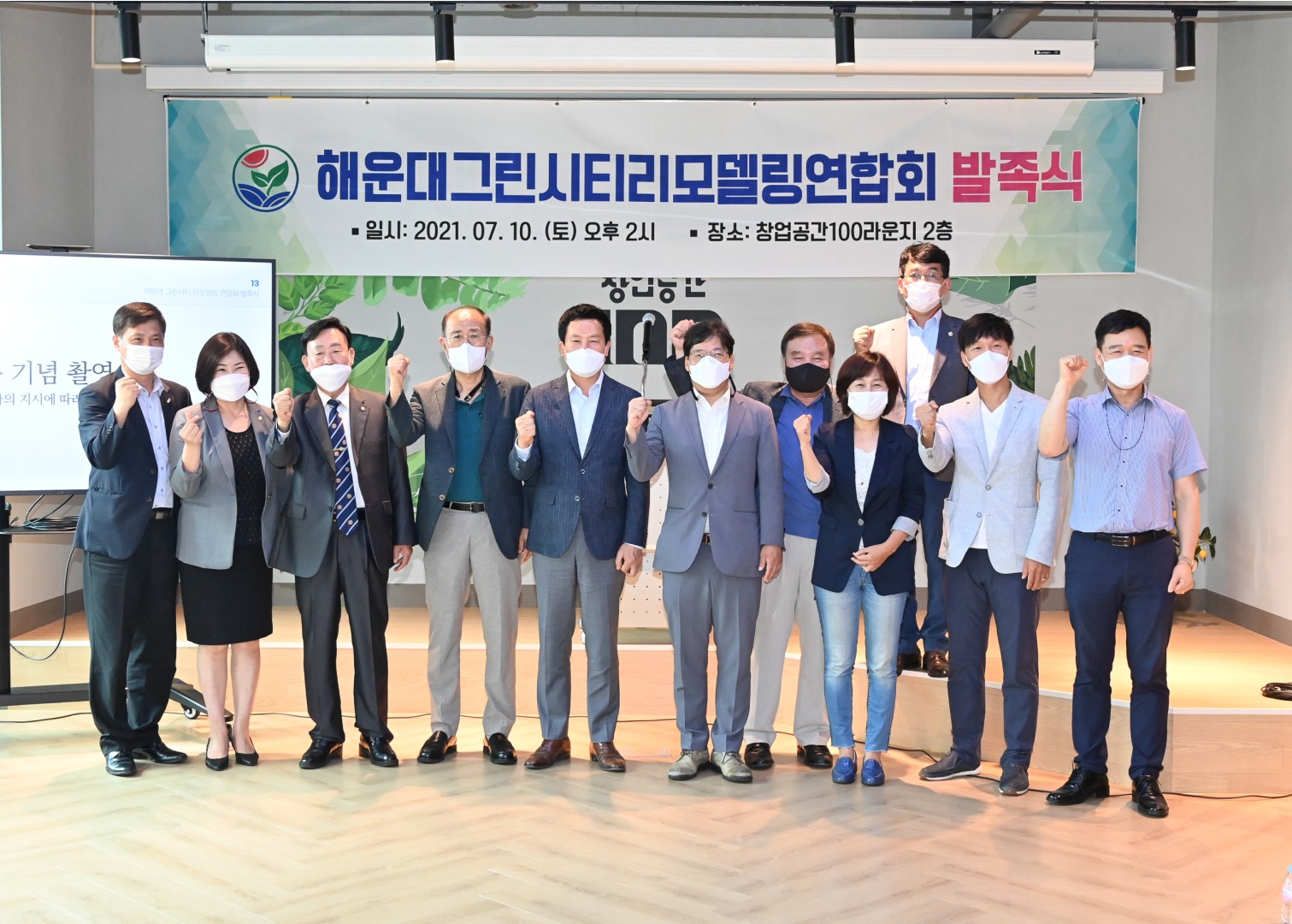 그린시티 리모델링 연합회 1