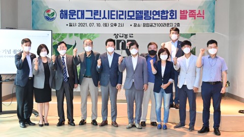 그린시티 리모델링 연합회