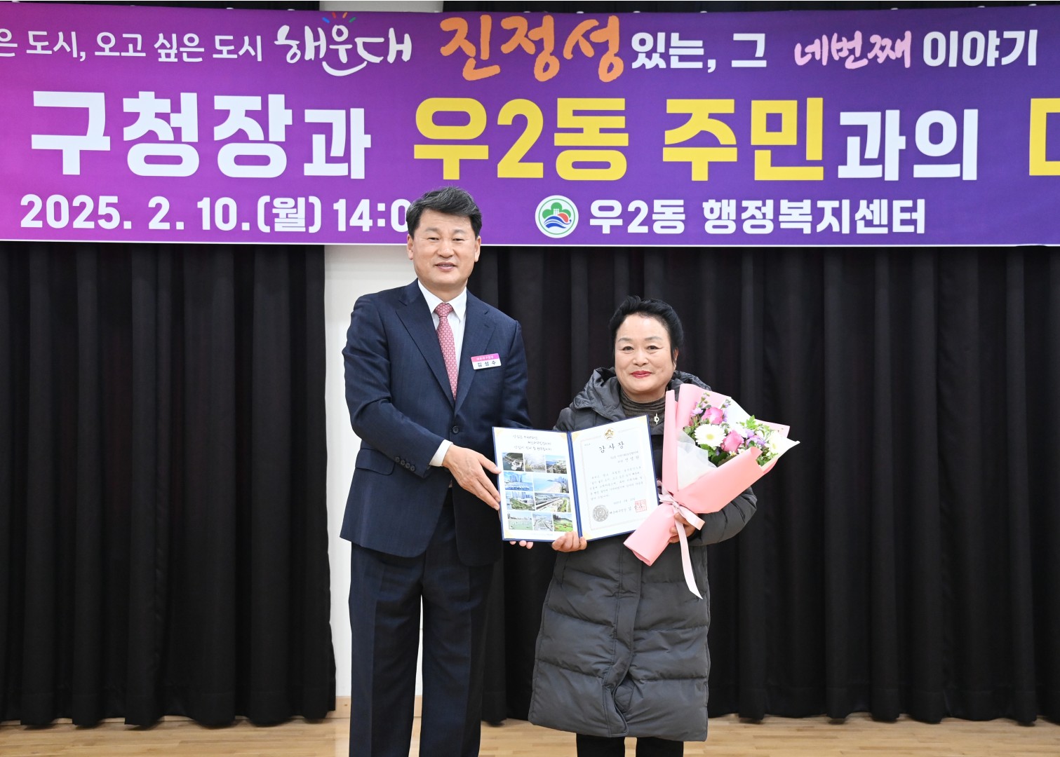 우2동 동순방 6
