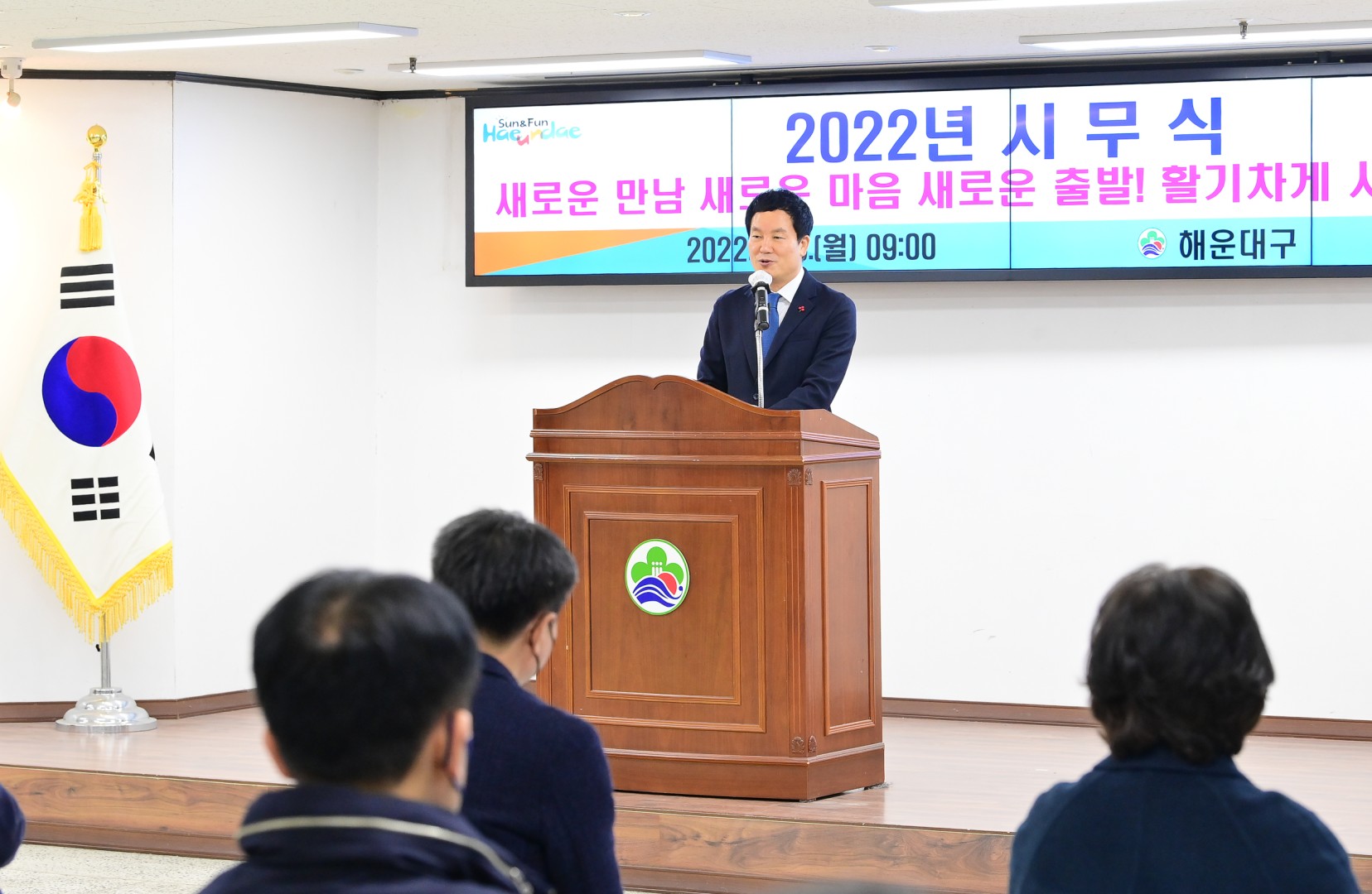 시무식 3