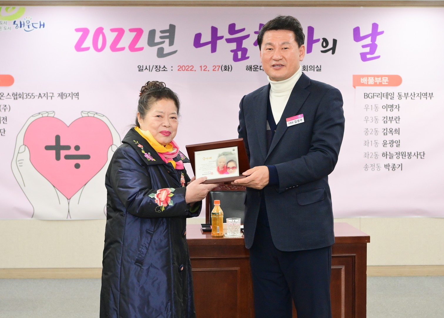 2022년 나눔천사의 날 16