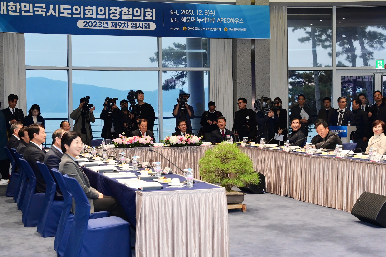 시도의회 의장협의회 임시회 4