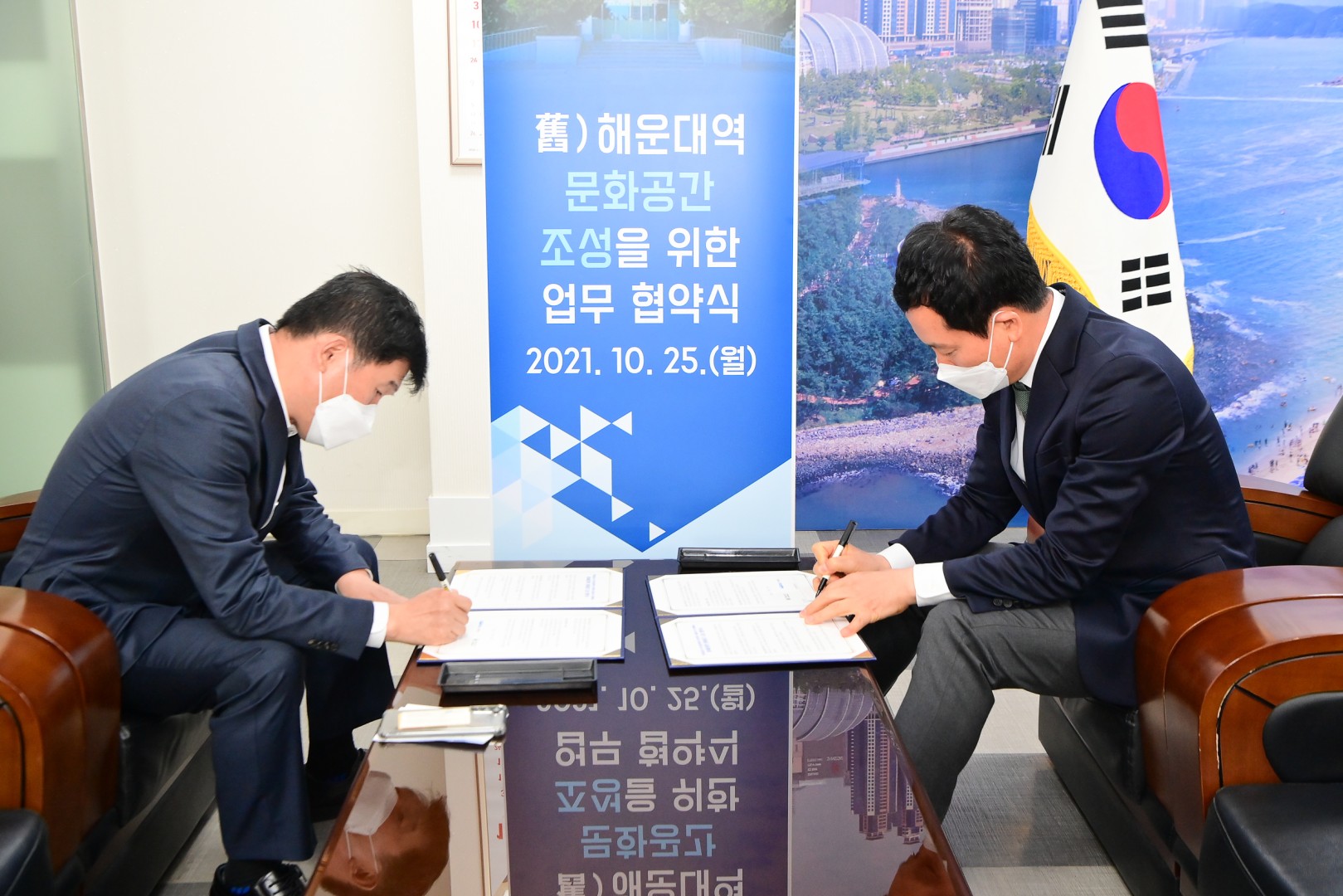 구.해운대역사 문화공간조성 협약 1