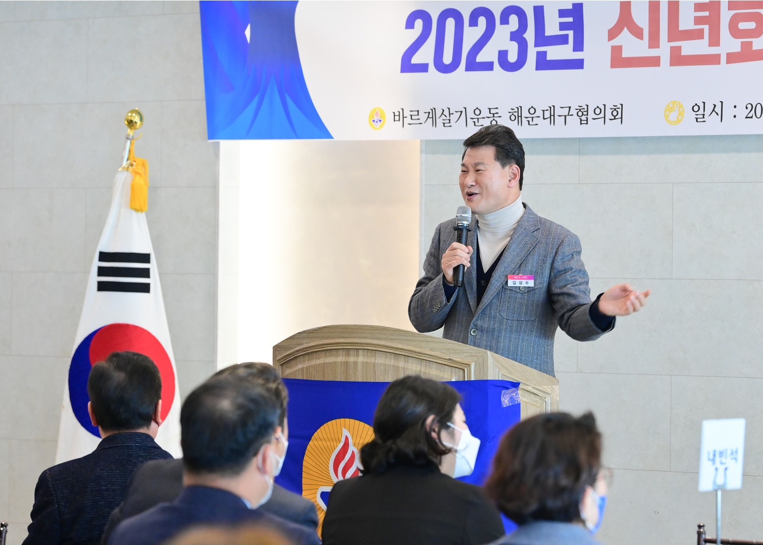 바르게살기운동 해운대구협의회 23