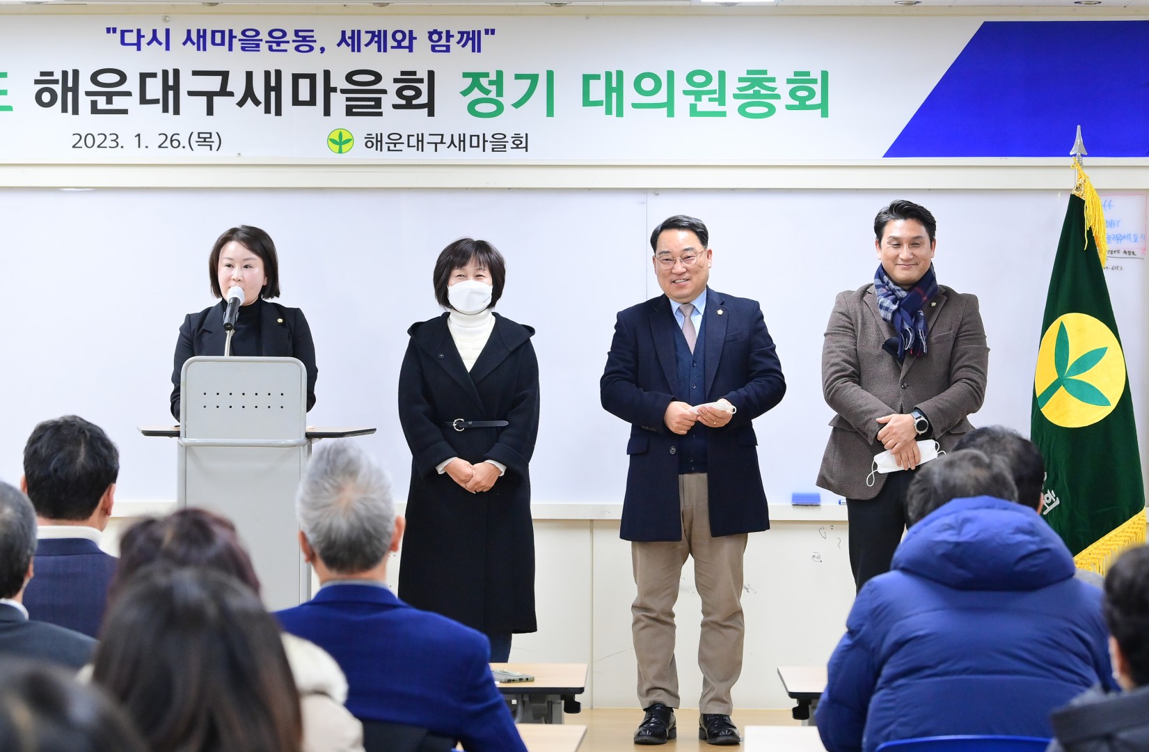 새마을회 정기대의원 총회 13