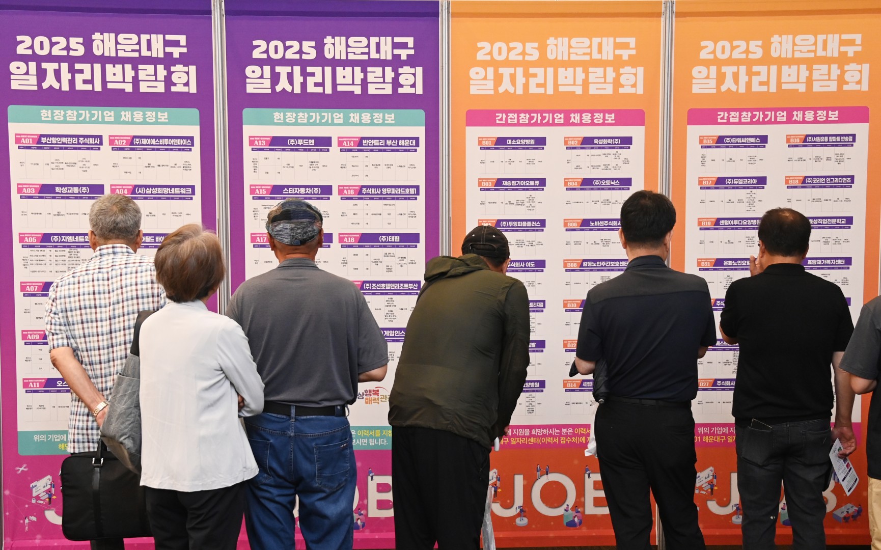 해운대구 일자리 박람회 19