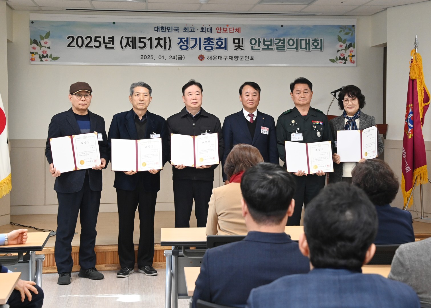 해운대구 재향군인회 정기총회 5