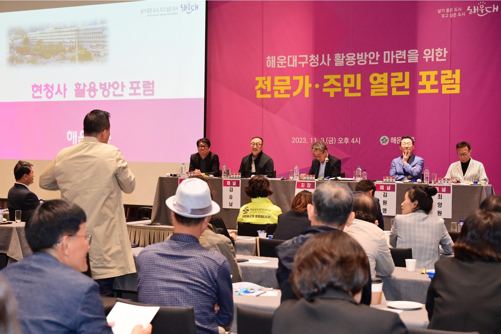 현청사 활용방안 전문가·주민 열린포럼 19