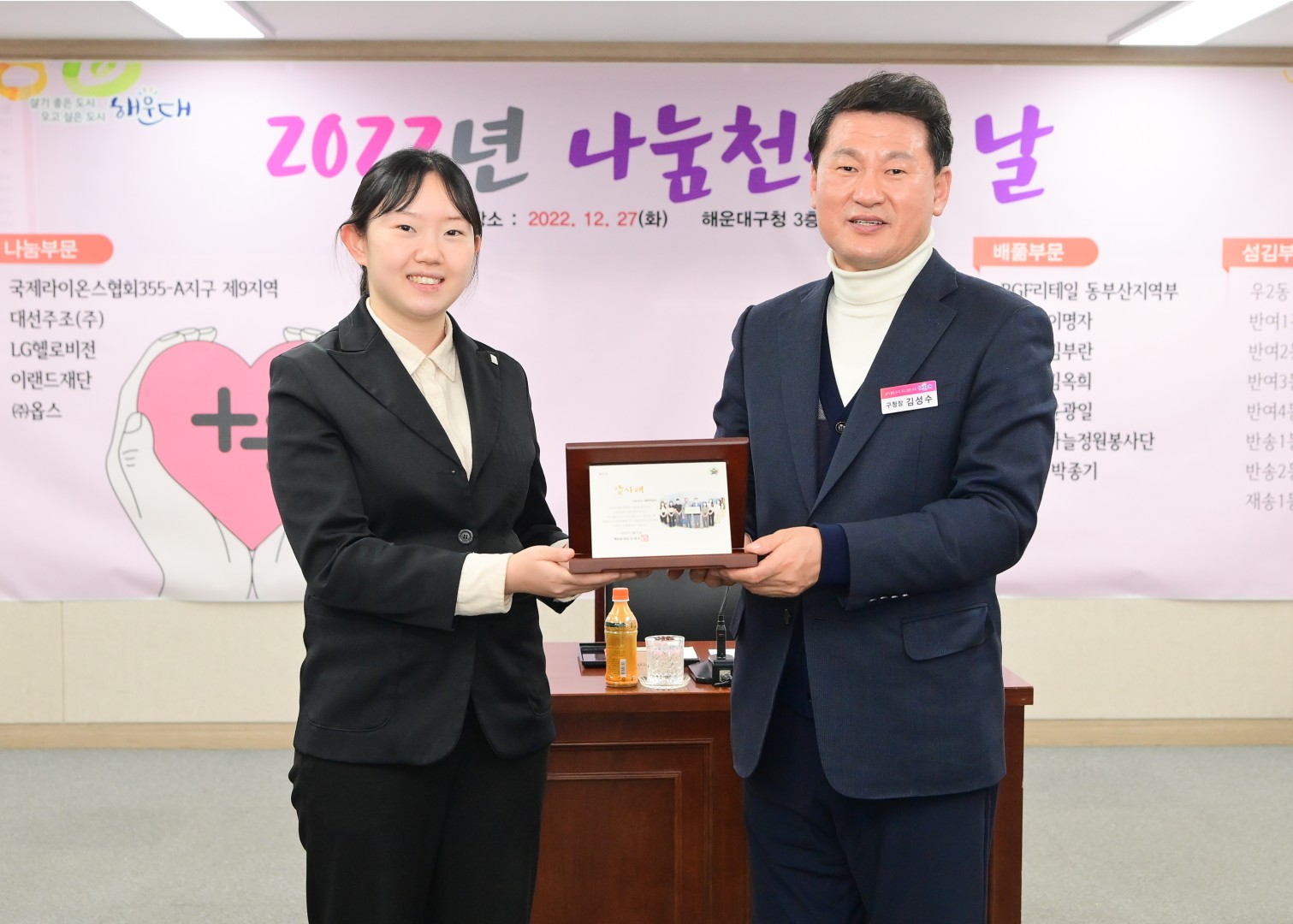 2022년 나눔천사의 날 3