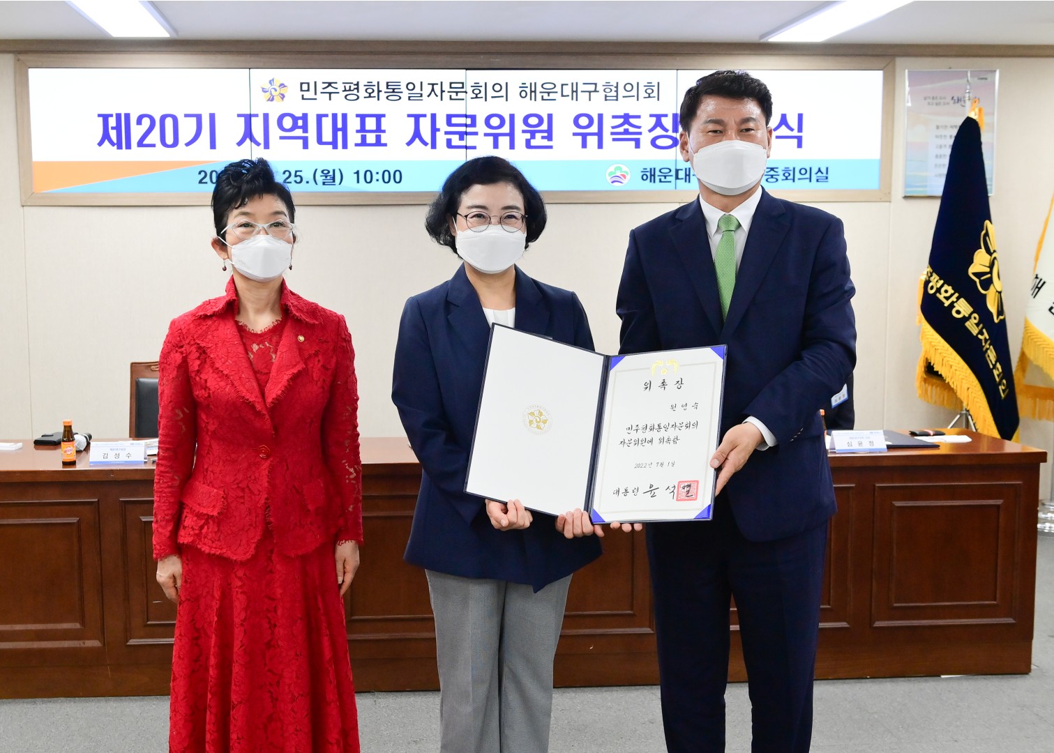민주평통 신임지역대표 위촉장수여 10