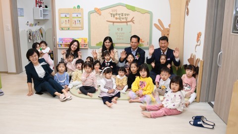 국공립어린이집 개소식