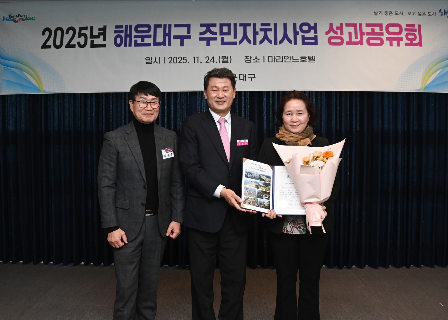 주민자치 성과공유회 34