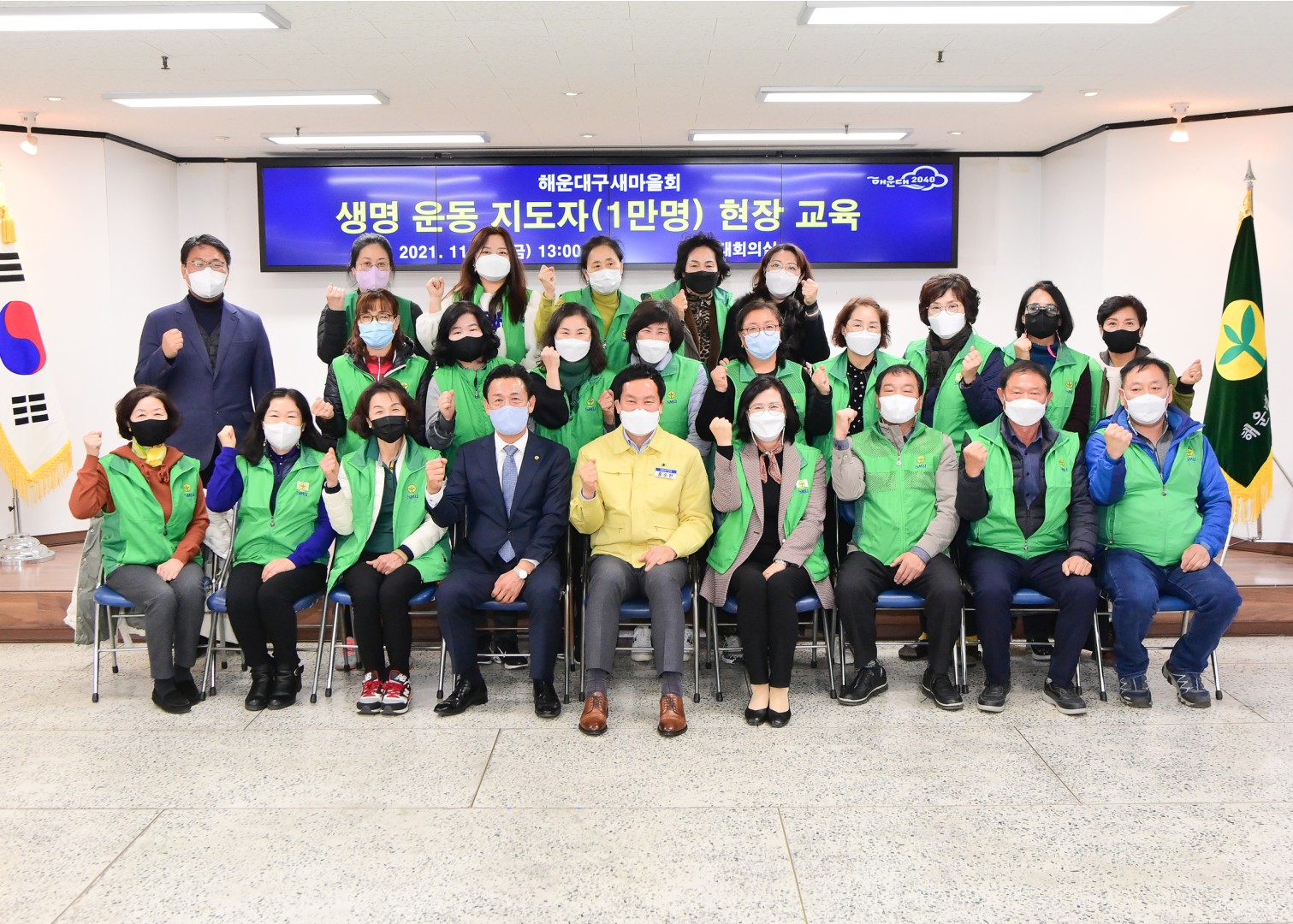 해운대구 새마을지도자교육 5