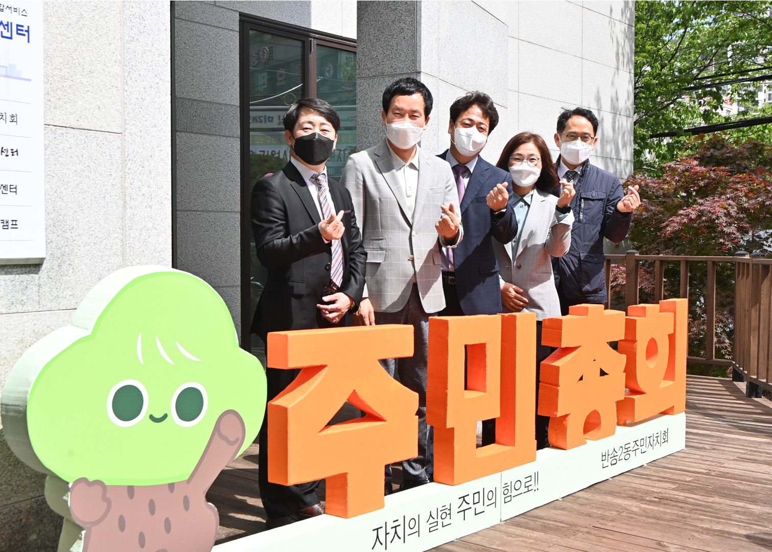 반송2동 주민총회 4