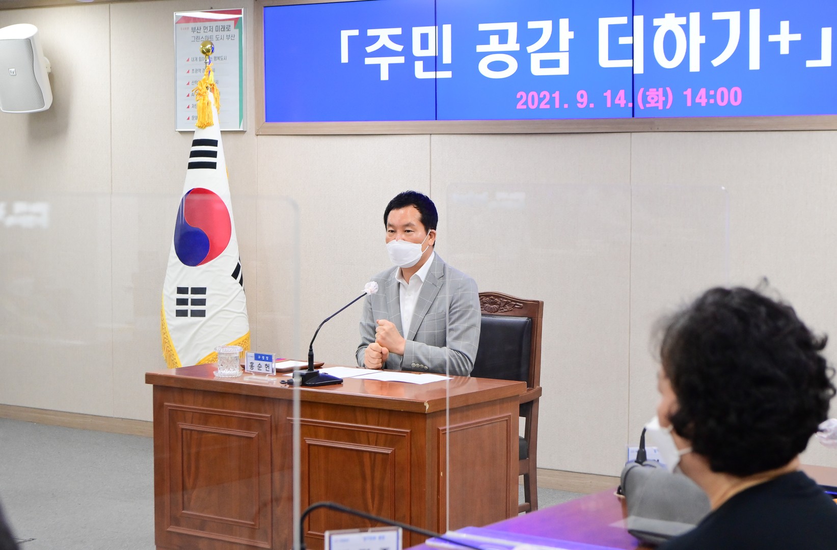 주민공감행정 1