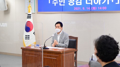 주민공감행정