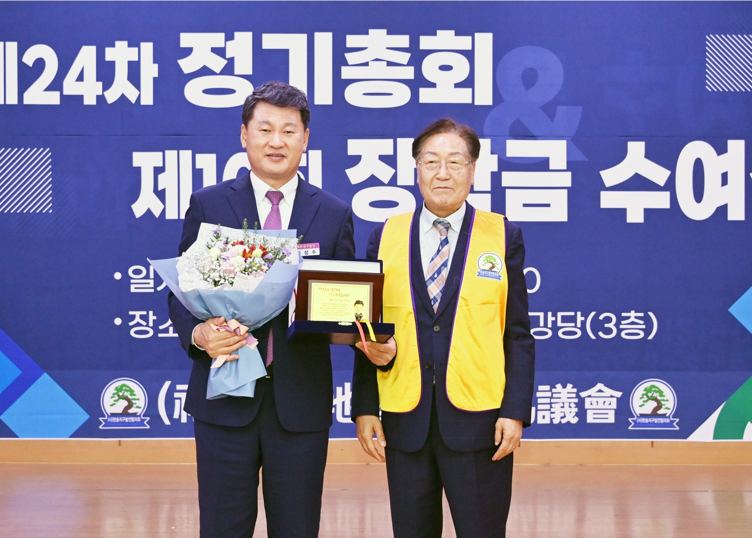 반송지구발전협의회 창립총회 12