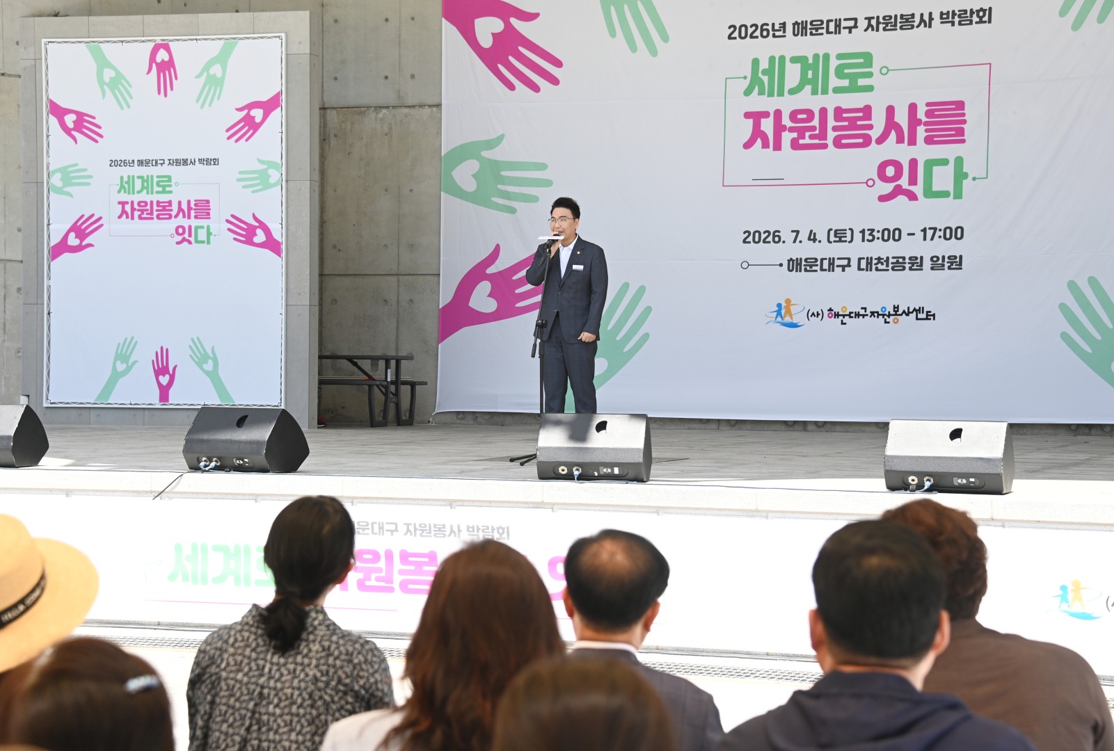 자원봉사박람회 7