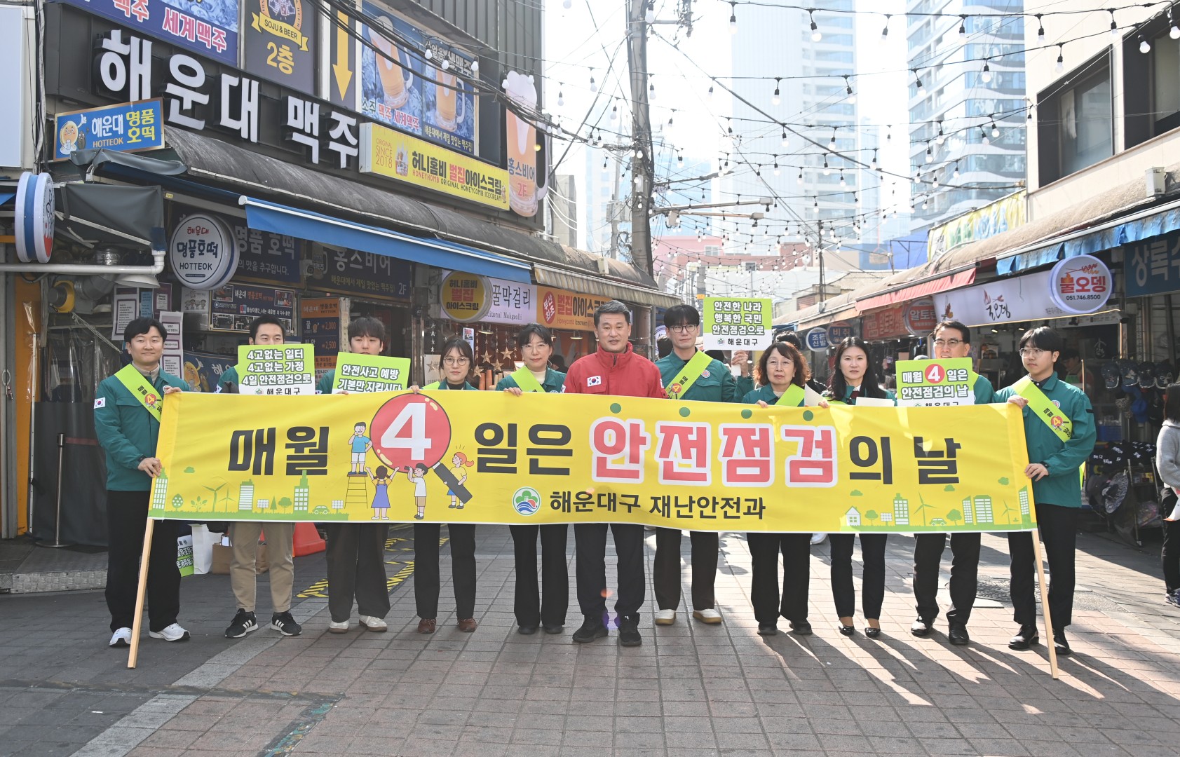 전통시장 방문(해운대시장) 2