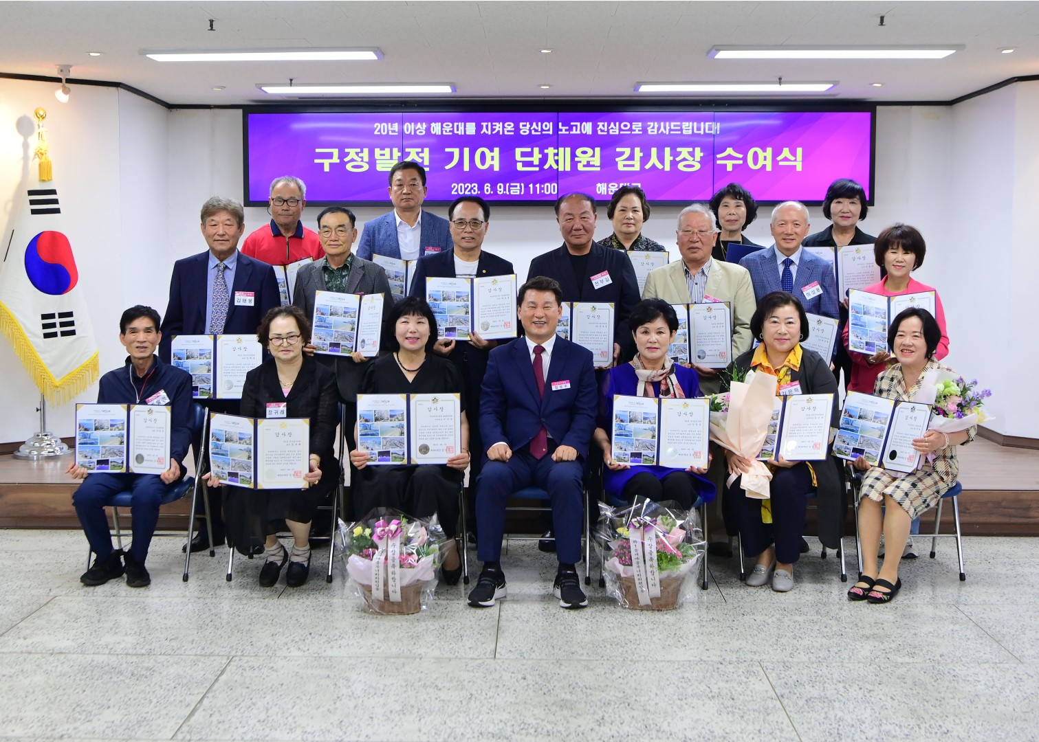 구정발전 기여 단체원 감사장 수여식 및 간담회 15