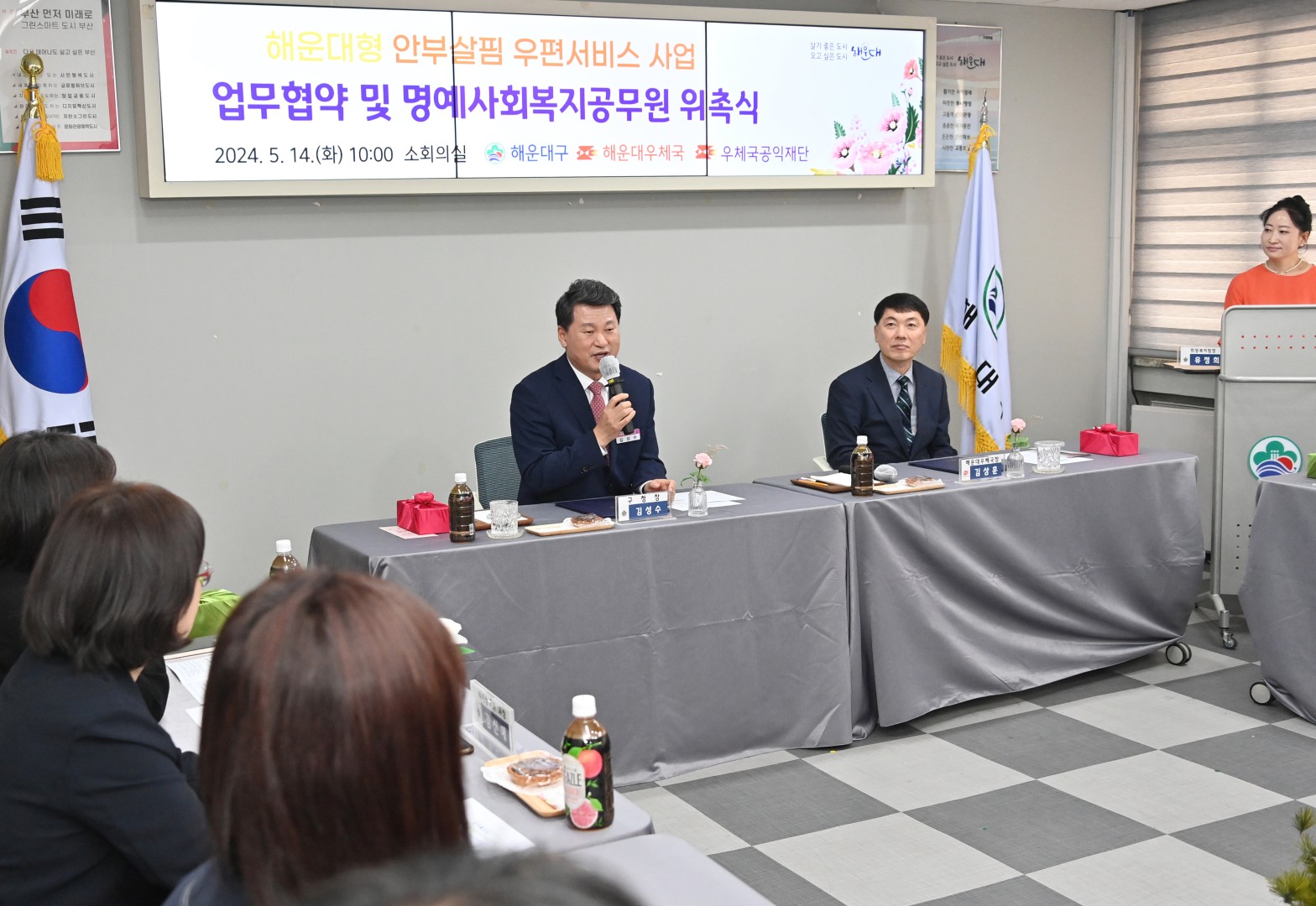 해운대형안부살핌 우편서비스사업 협약식 3