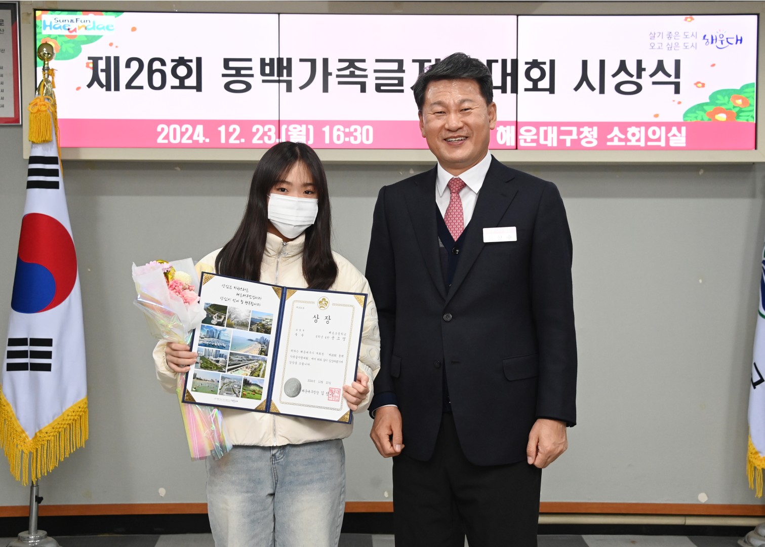 동백가족글자랑 대회 시상식 14