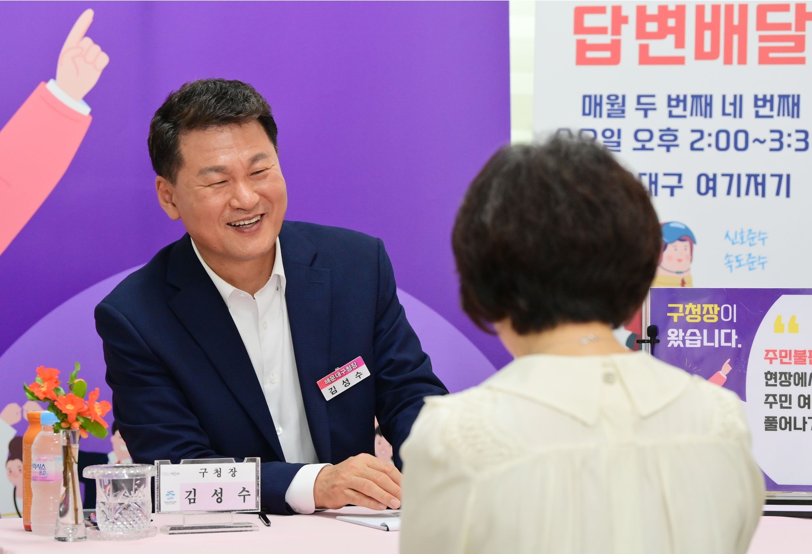 현장 속으로, 구민 곁으로 1