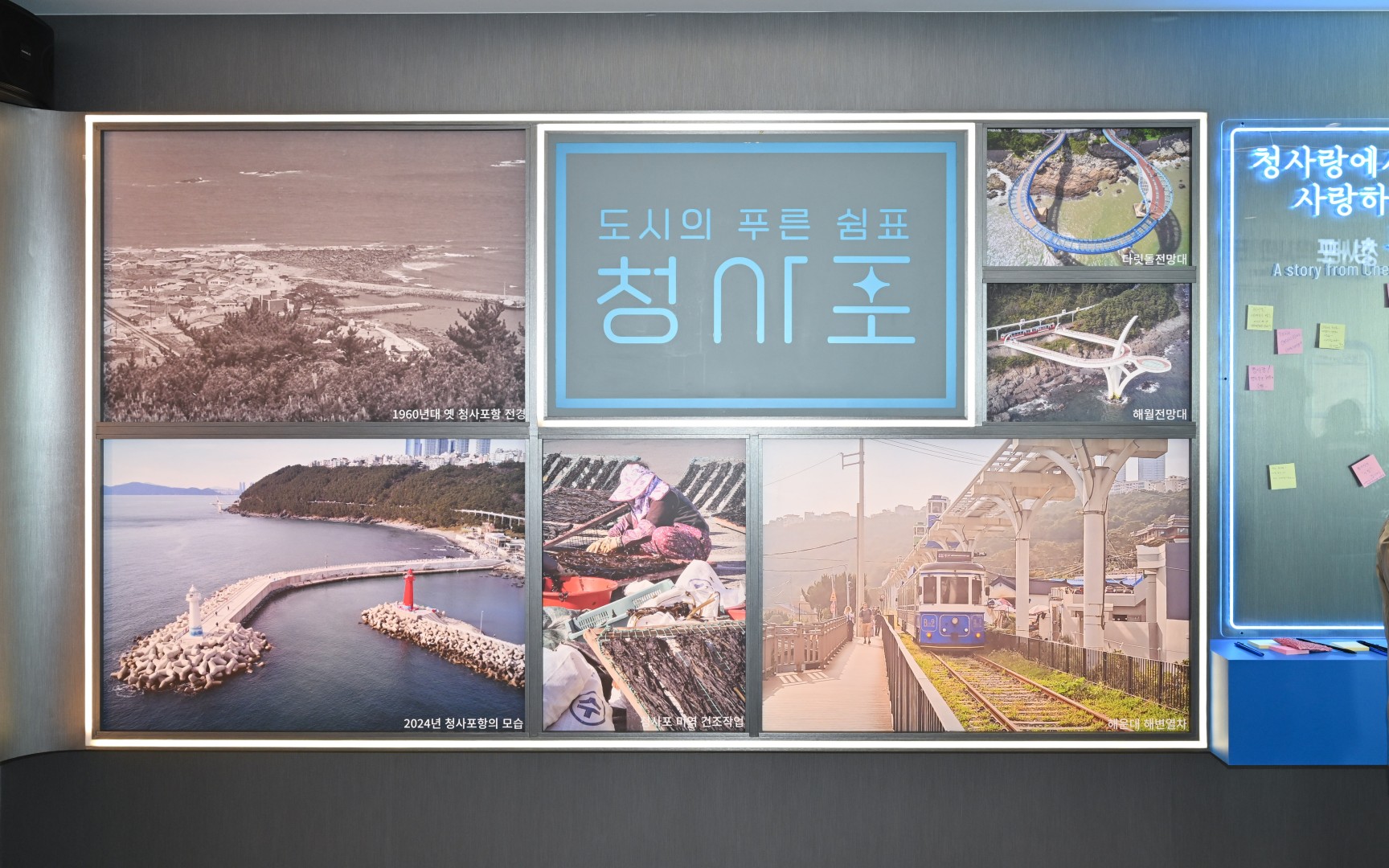 청사포항 어촌뉴딜300 사업 준공식 6
