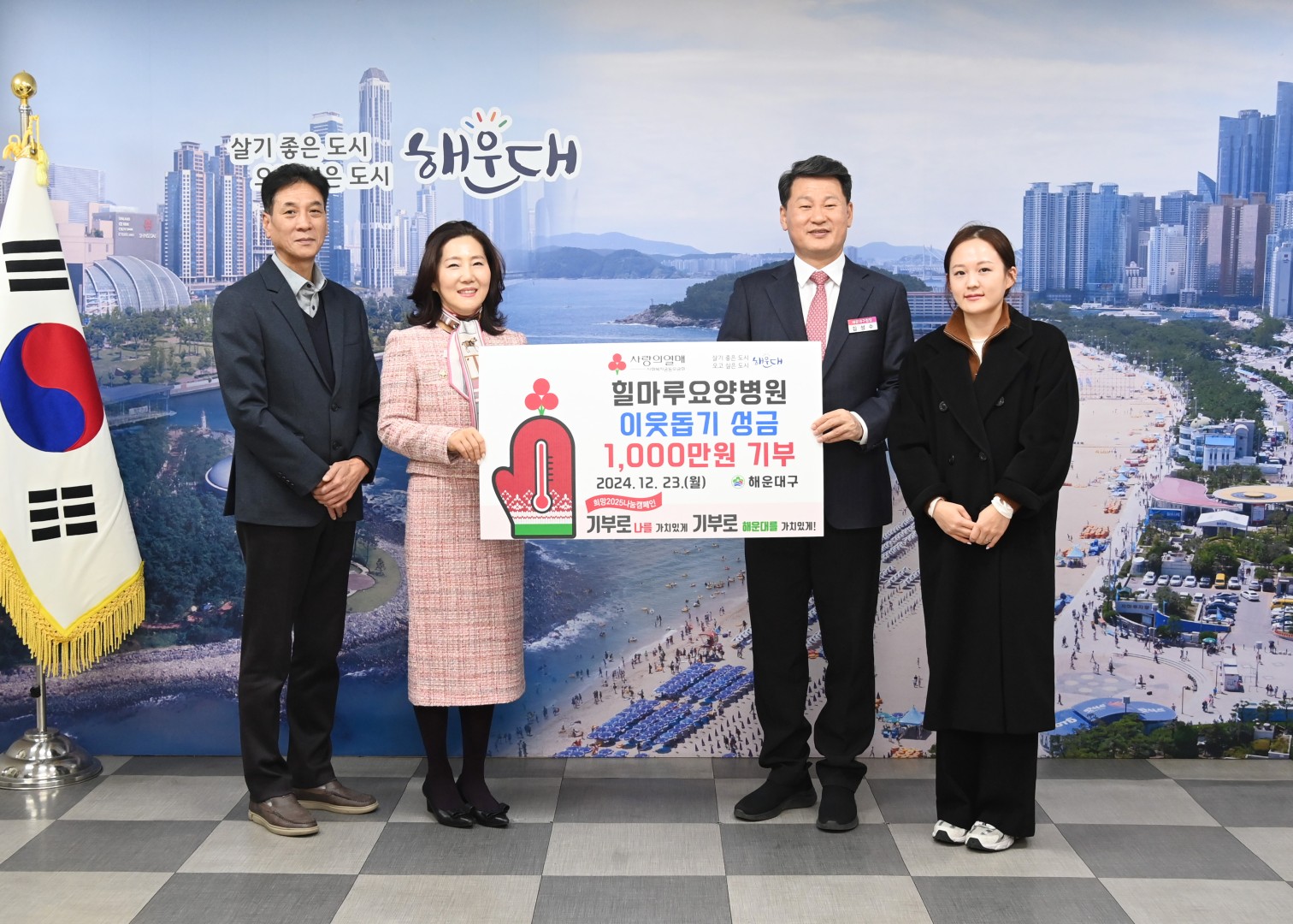 성금전달식(힐마루요양병원) 2