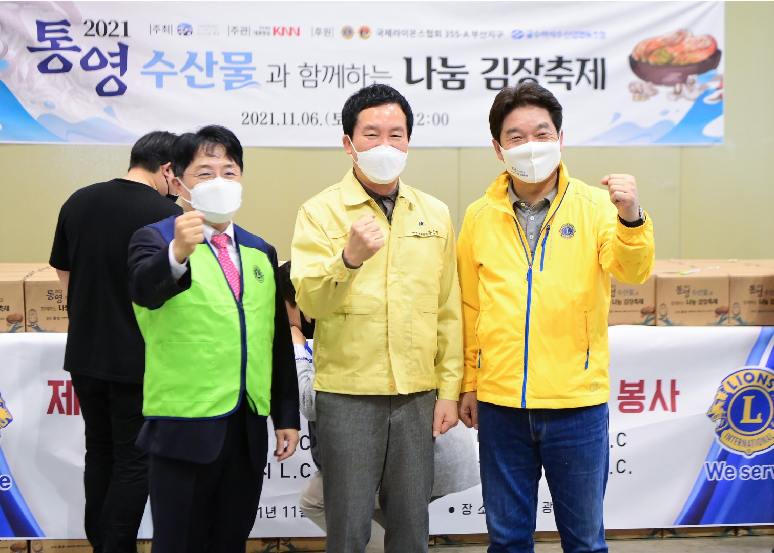 라이온스클럽 김장나눔 3
