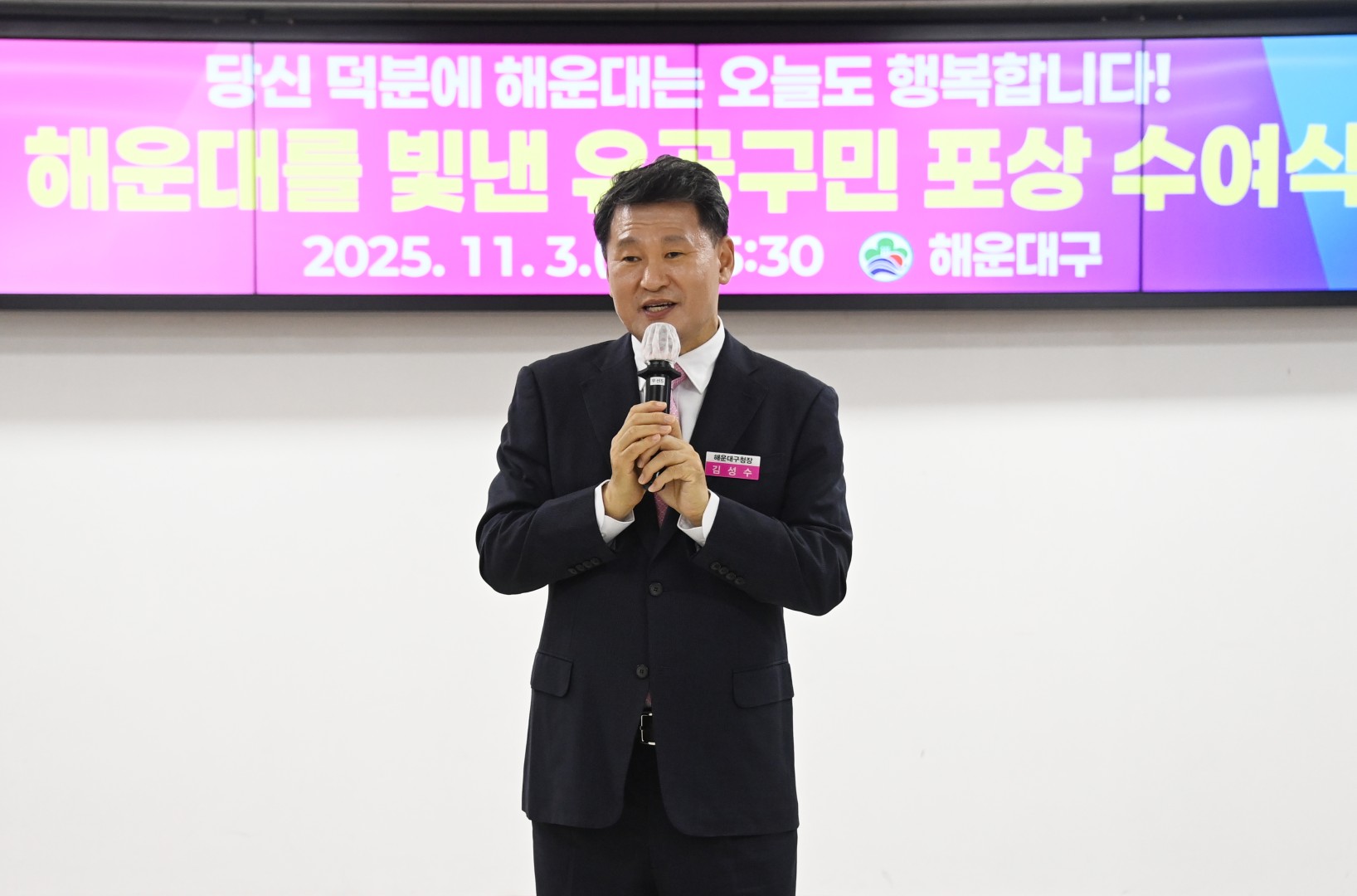 유공구민 포상 수여식 26