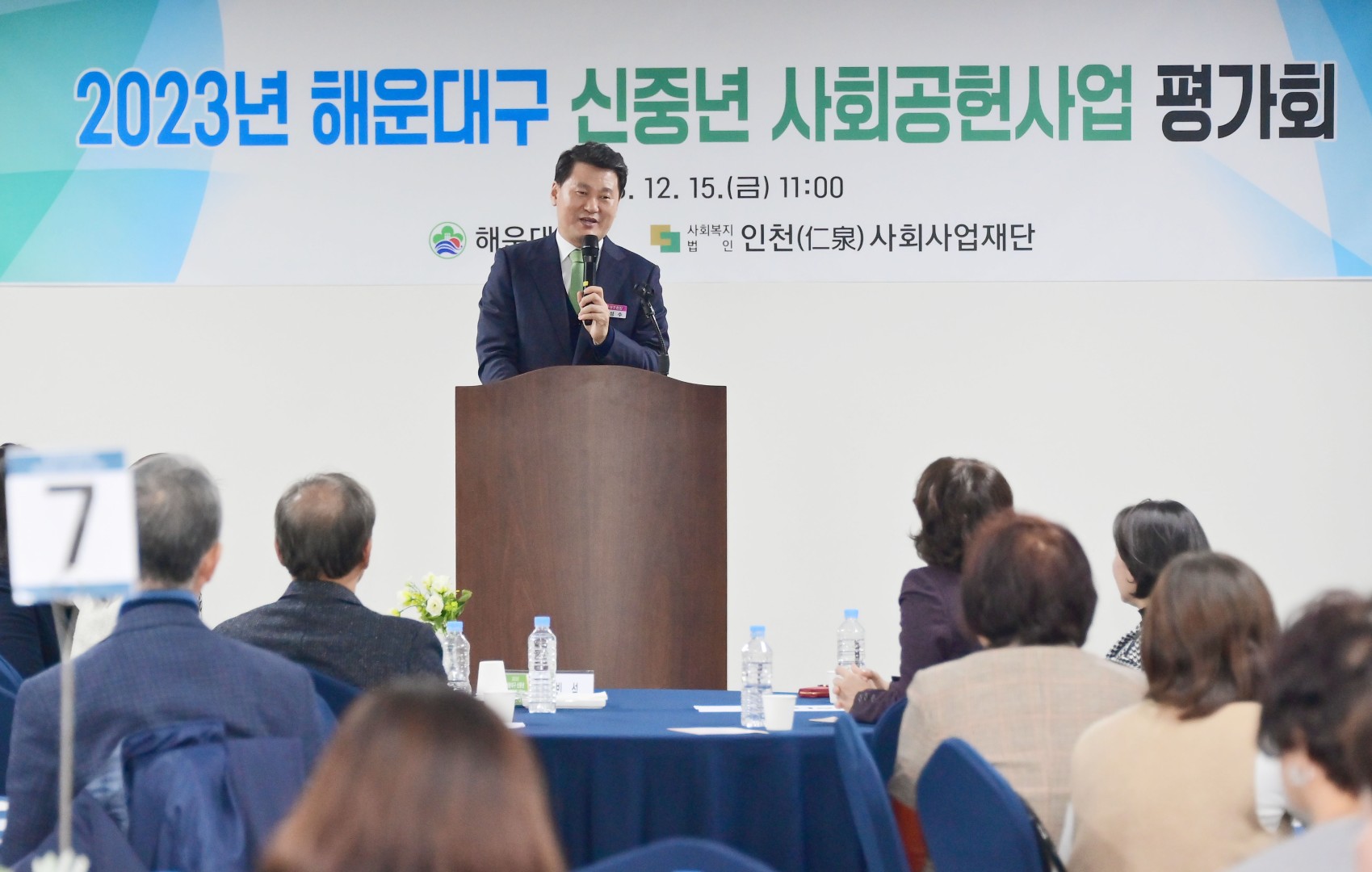 신중년 사회공헌활동 사업성과 보고회 5