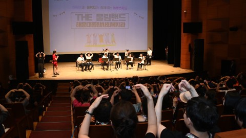 장애인과 돌봄자가 함께하는 동행콘서트