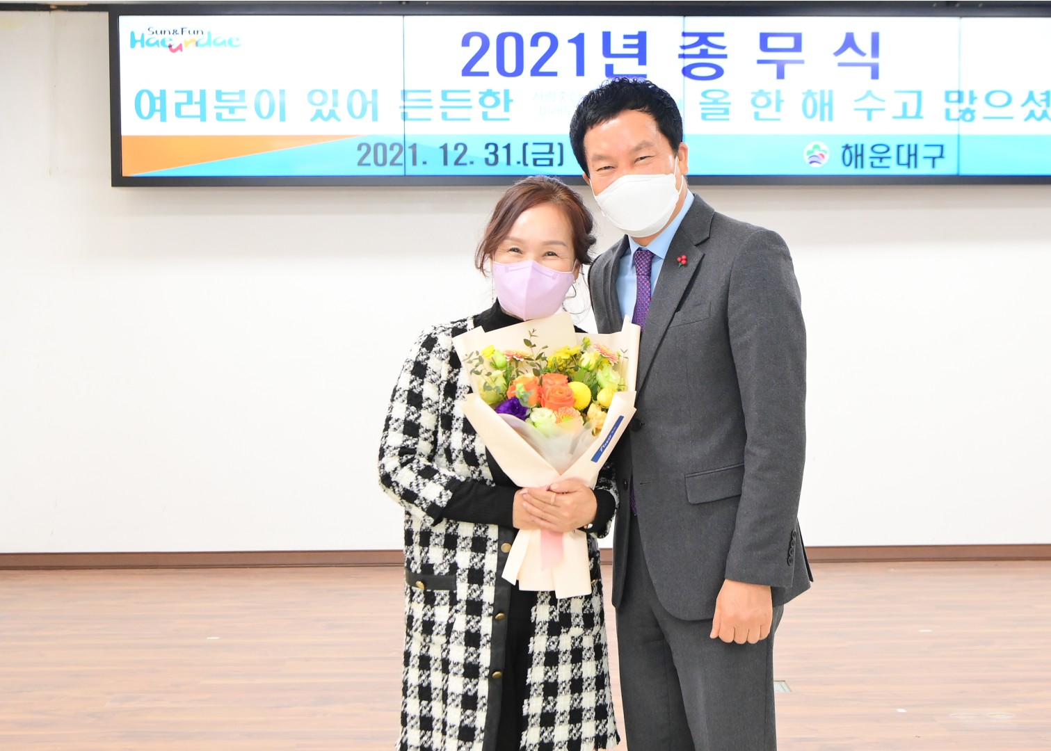 21년 종무식 28