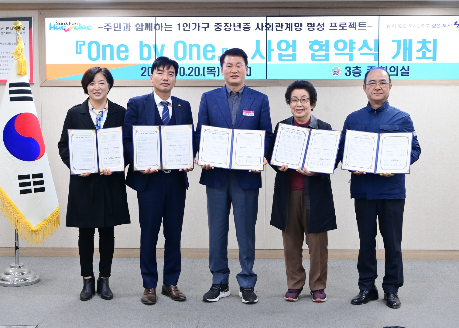 원바이원사업 협약식 8