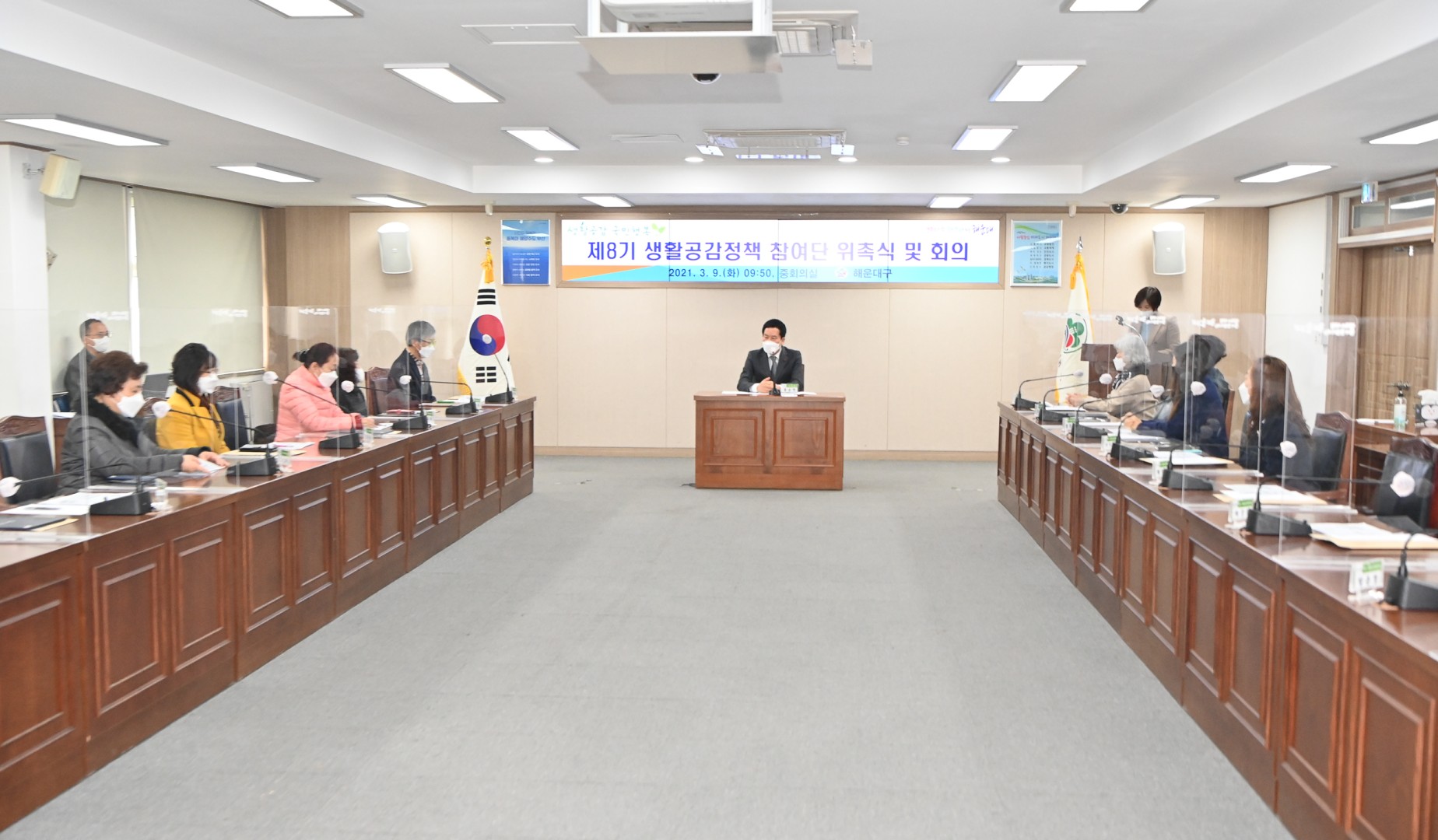 생활공감정책 위촉 17