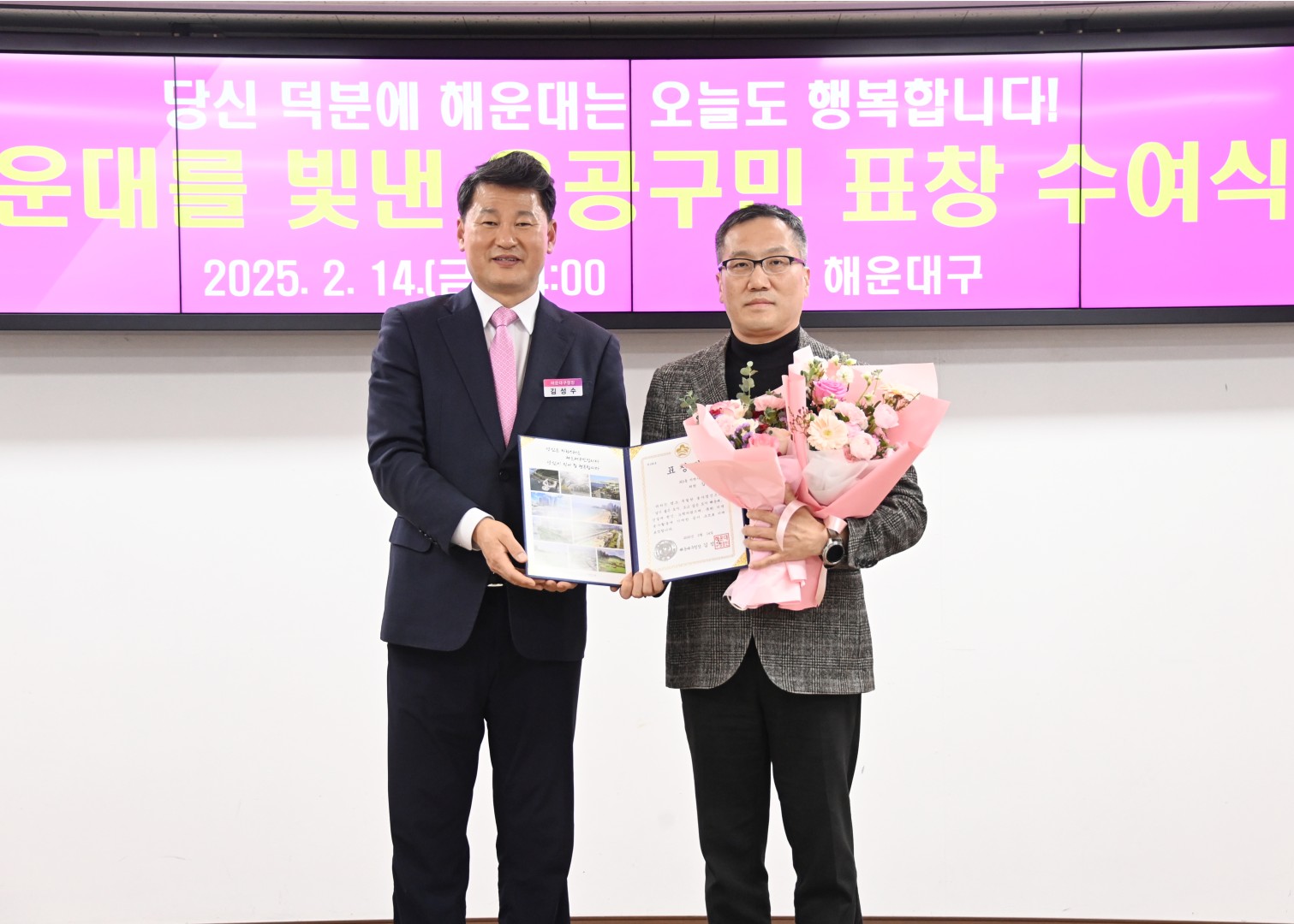 선행구민표창 수여식 7