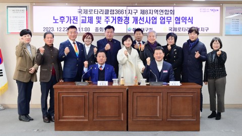 협약식(서남로타리클럽)