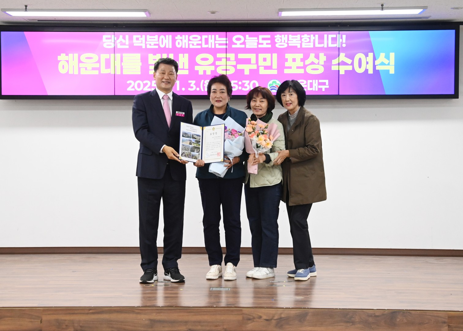 유공구민 포상 수여식 8