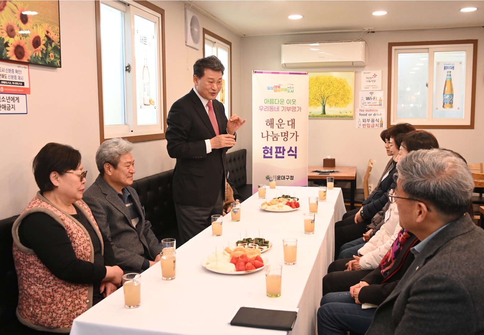 나눔명가 현판식(칠암산곰장어) 2