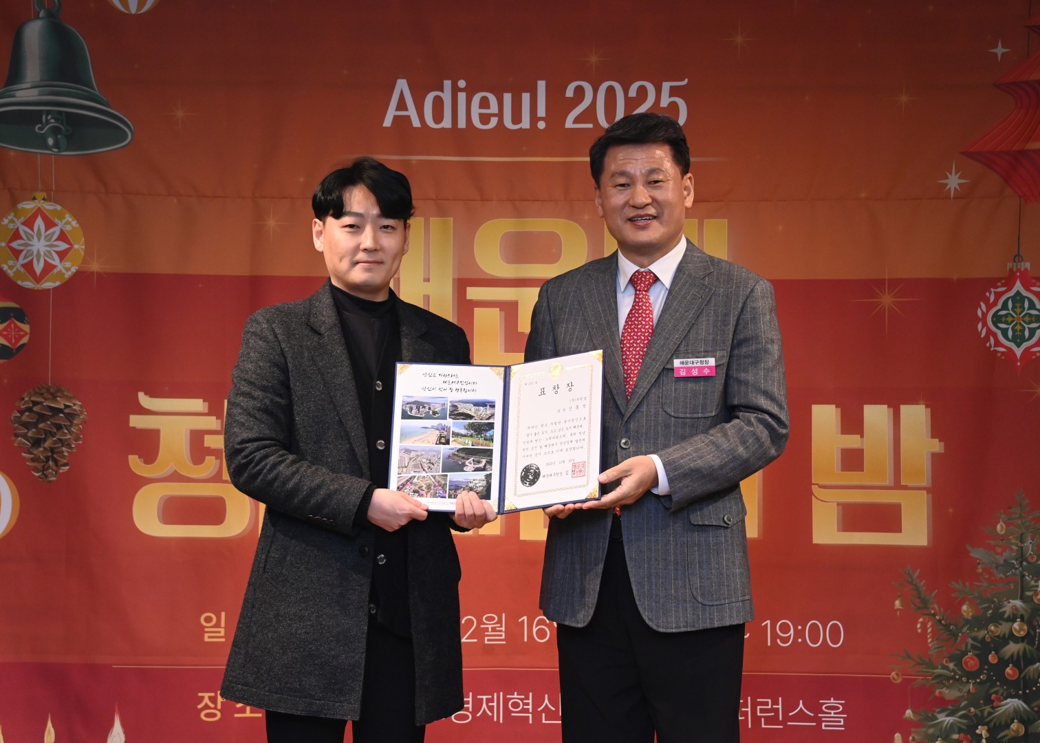 청년채움의 밤 8