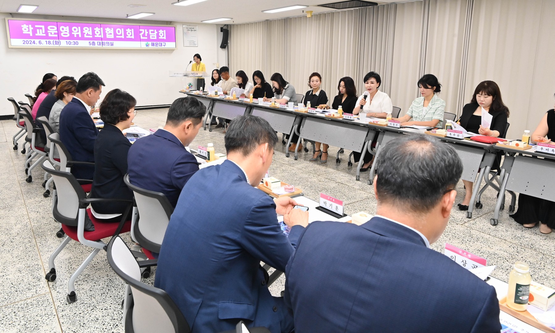 해운대구 학부모운영위원회 간담회 8