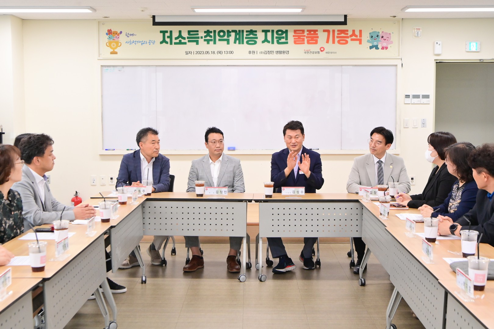 국민건강보험공단 생활용품 기증 2