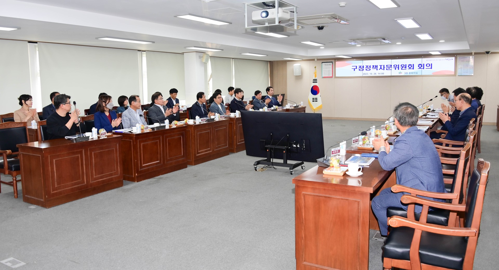 231026 구정정책자문위원회 1
