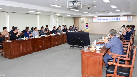 231026 구정정책자문위원회