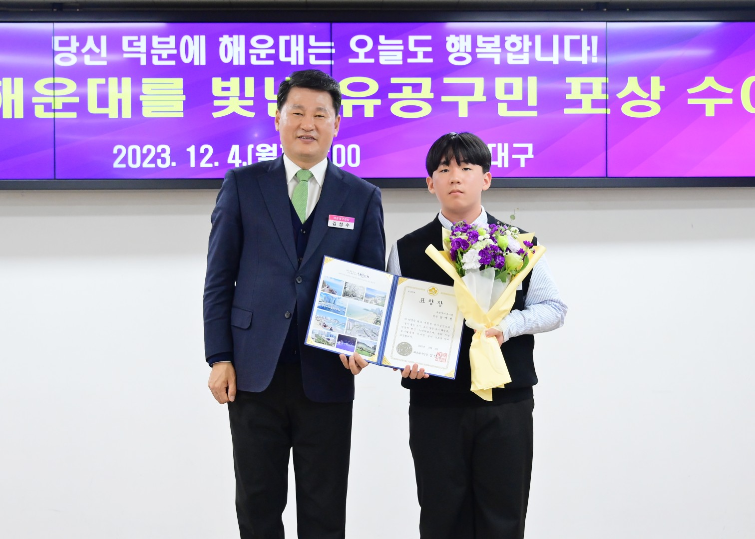 구청발전 유공자 등 포상 수여식 9