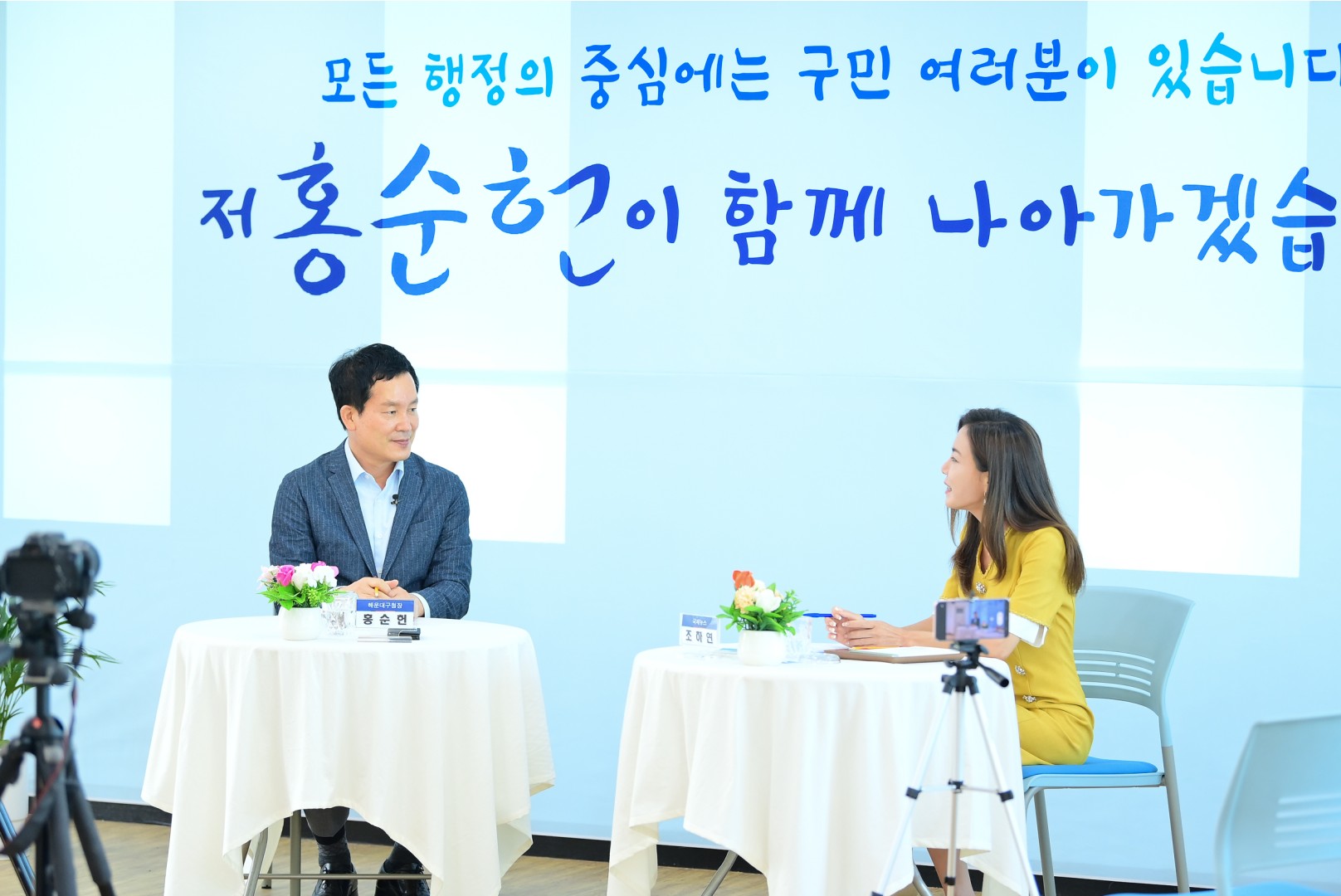 미디어 취재연합 인터뷰 5